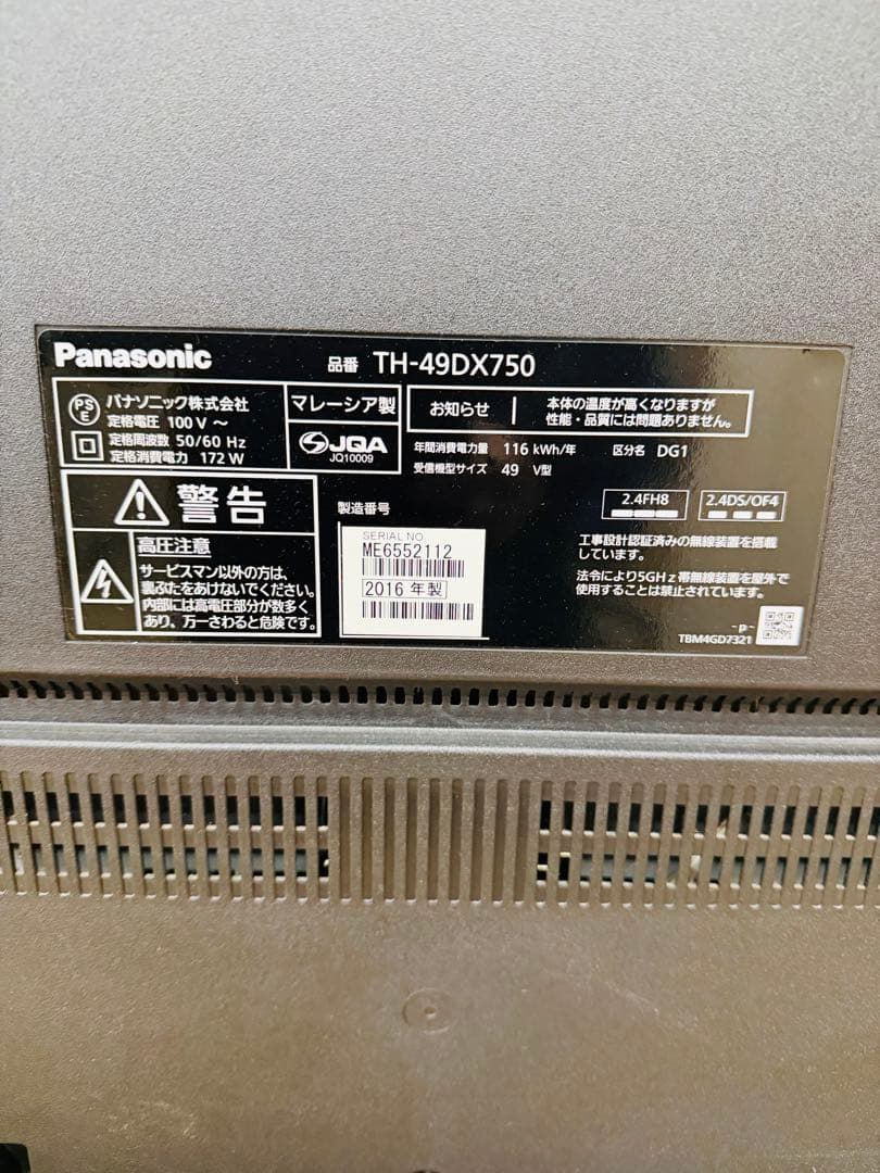 Panasonic パナソニック テレビ 49型 地デジ 地上波 2016式
