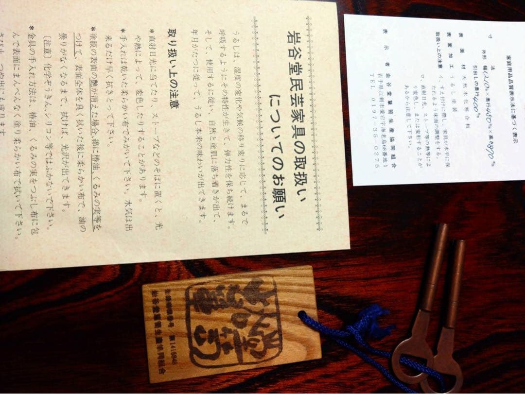 【みっちゃんさま専用】岩谷堂箪笥