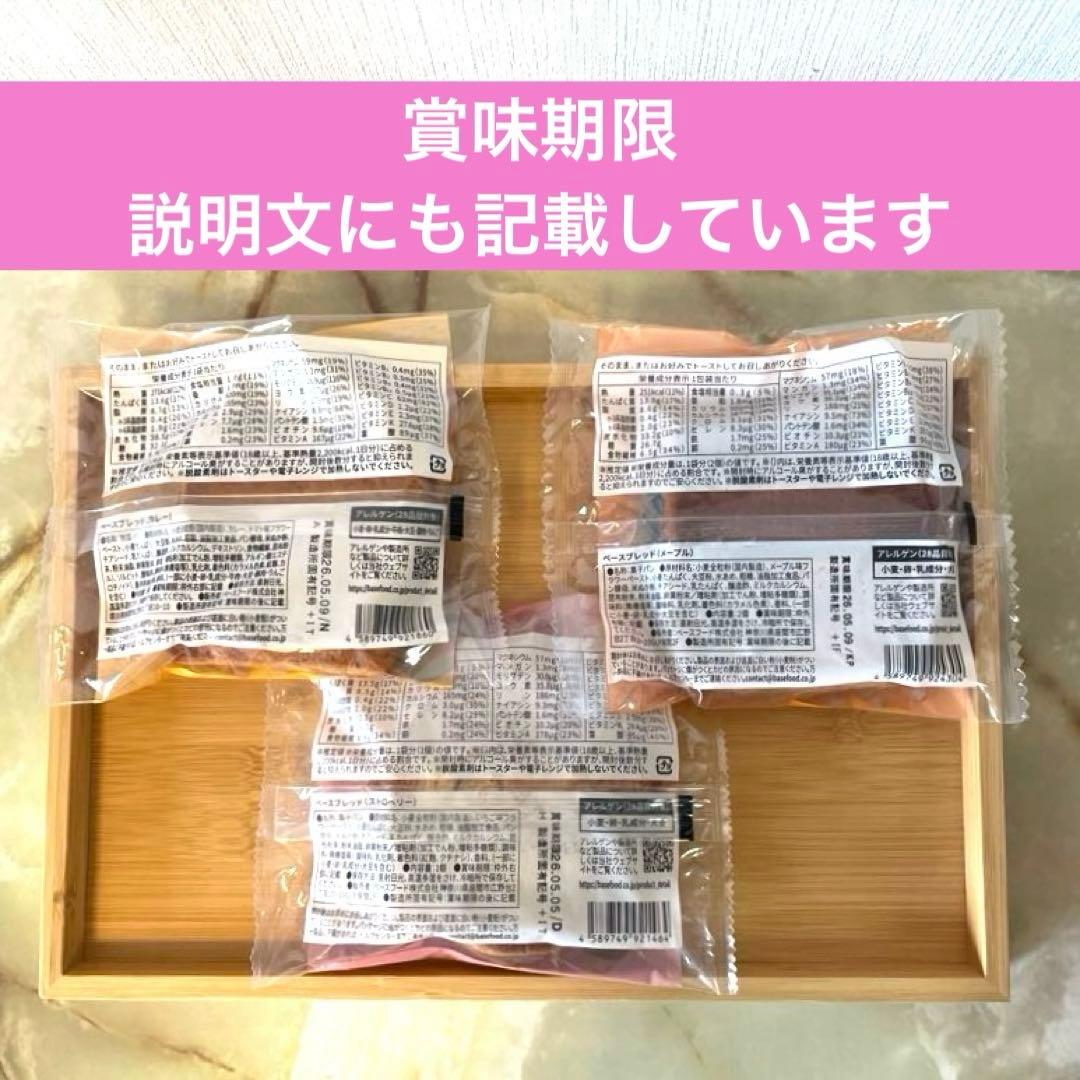 BASE BREAD ベースブレット9種類・合計39個セット【24時間以内発送】