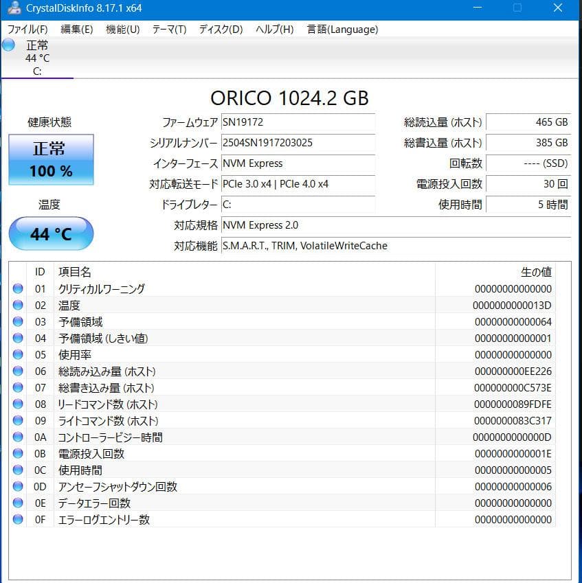 17.3型 美品 NH90E2 i7-10750H/1TB新品/16GB/B.R