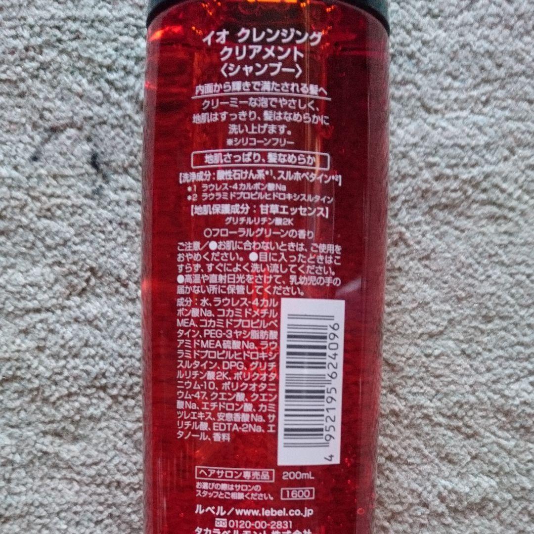 ルベル イオ クレンジング クリアメント  200mL