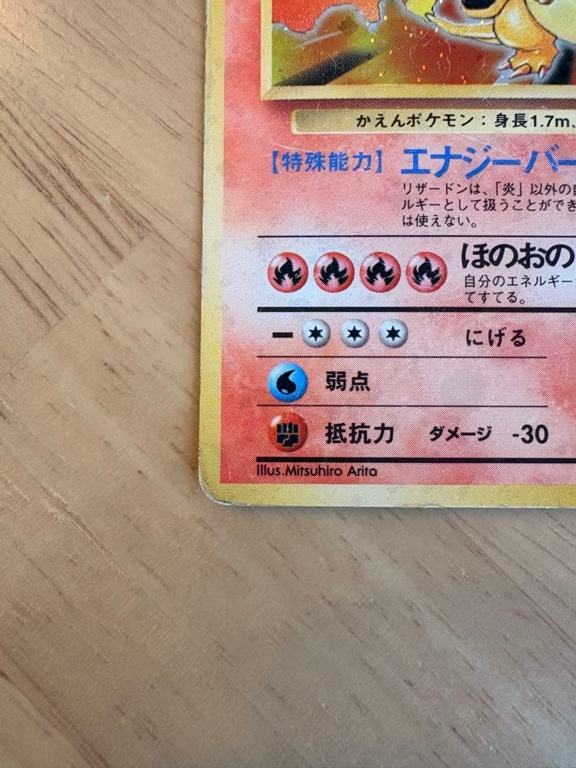 旧裏 かえんリザードン・わるいリザードン セット ポケカ