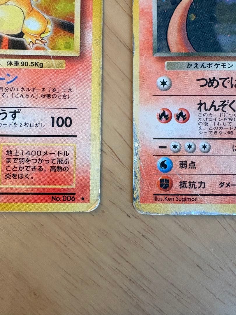 旧裏 かえんリザードン・わるいリザードン セット ポケカ