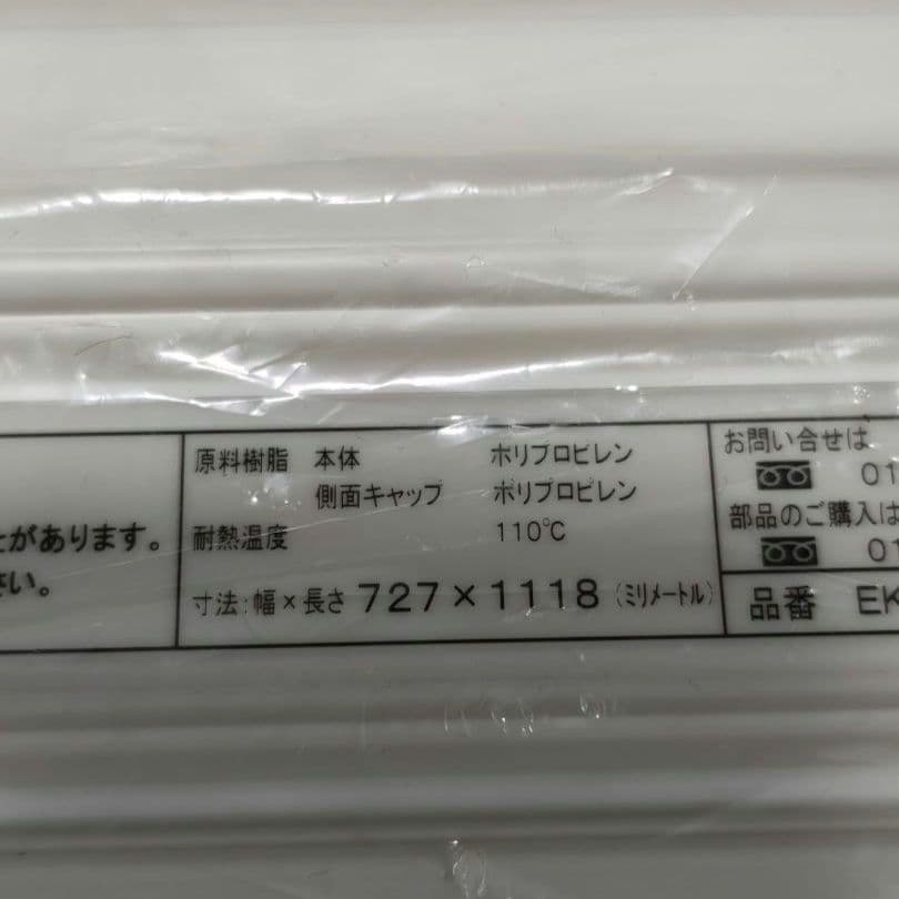 ★新品 未使用★ TOTO 風呂蓋 EKK80180WR　風呂ふた 浴槽蓋
