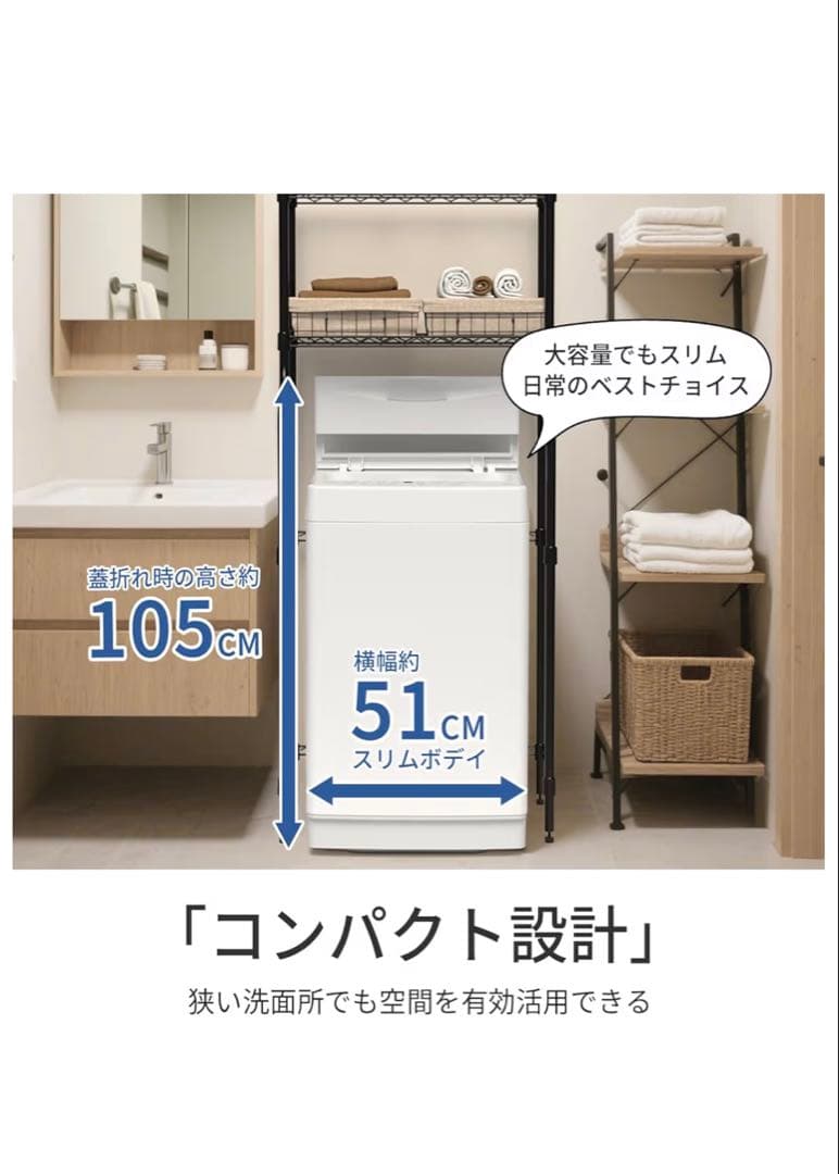 【出品3/4まで】洗濯機 7kg 全自動 SAMKYO 一人暮らし 幅51㎝