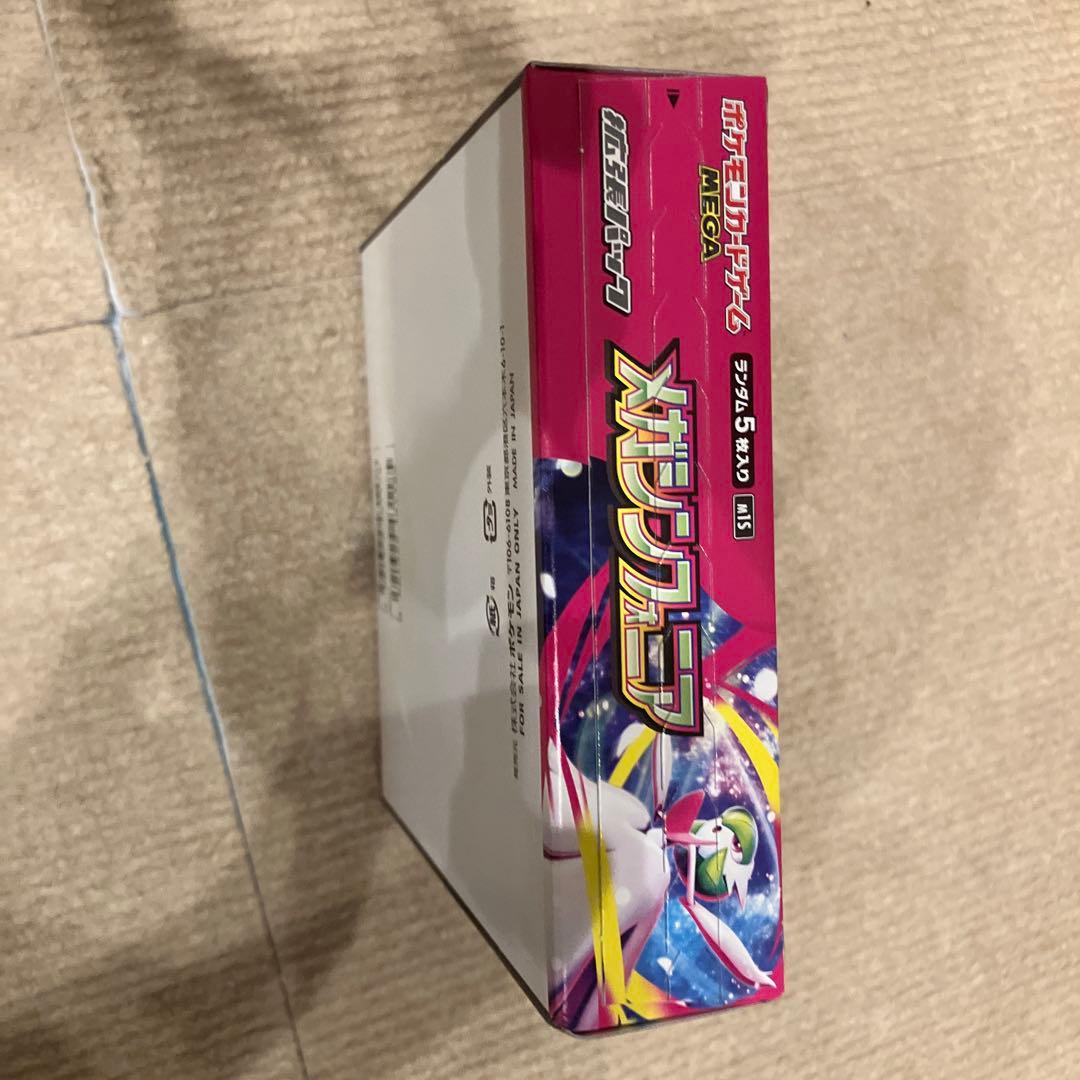 ポケットモンスターカード メガシンフォニア メガブレイブ ボックス各１個