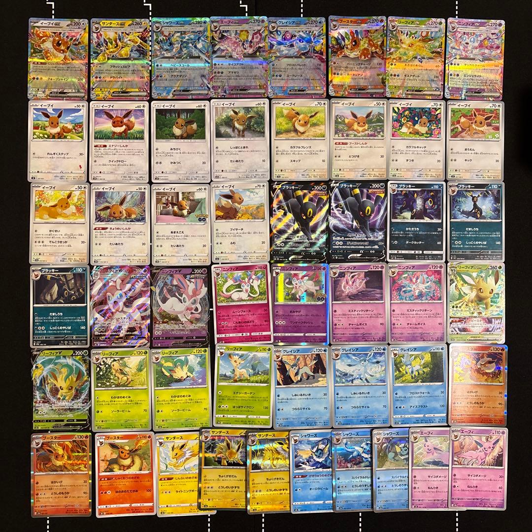 50枚　ポケカ　ブイズ大量まとめ売りセット　ブラッキー　ニンフィア　イーブイ