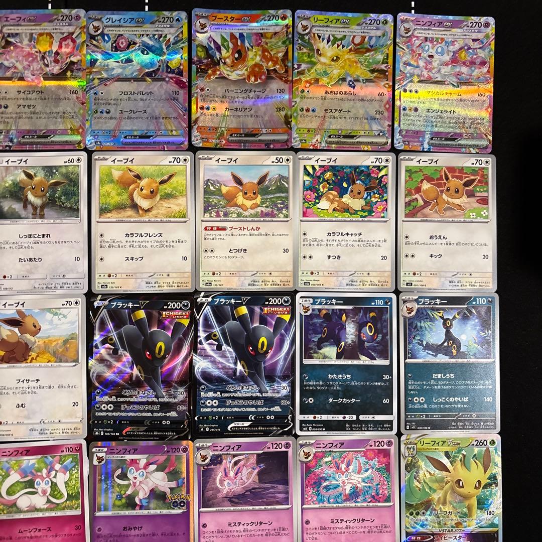 50枚　ポケカ　ブイズ大量まとめ売りセット　ブラッキー　ニンフィア　イーブイ