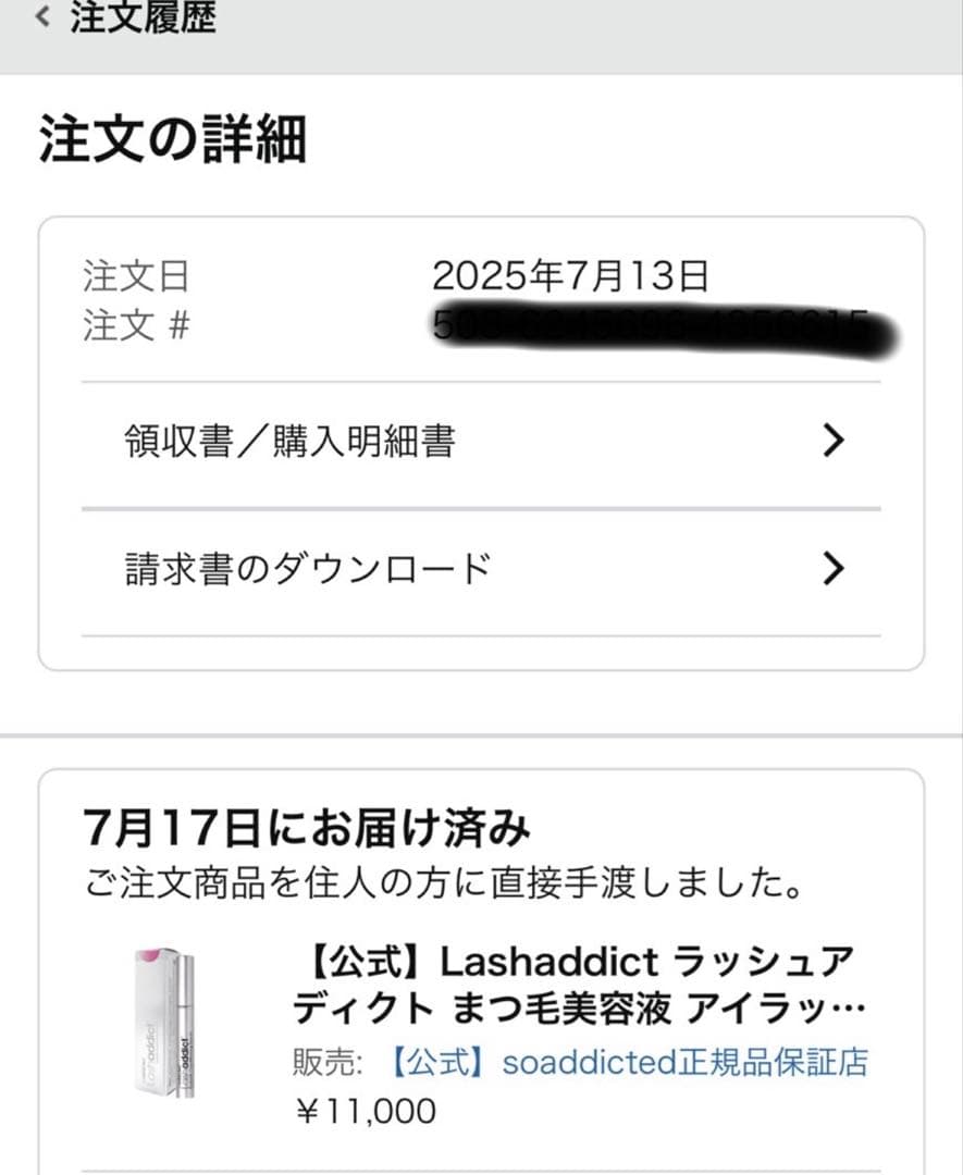 Lashaddict ラッシュアディクト まつ毛美容液　リニューアルモデル