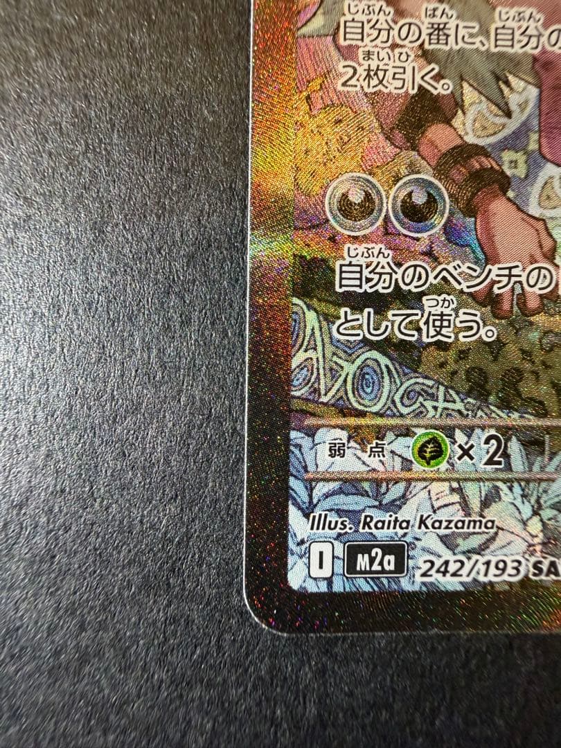 b*e様 【美品】Nのゾロアークex SAR