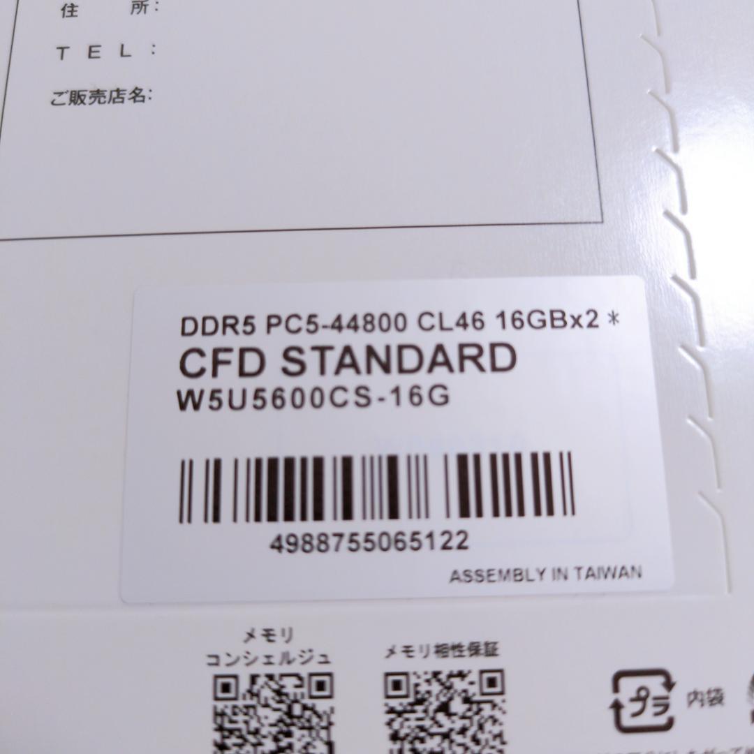 CFD販売 PC用メモリ DDR5-5600　W5U5600CS-16G ②