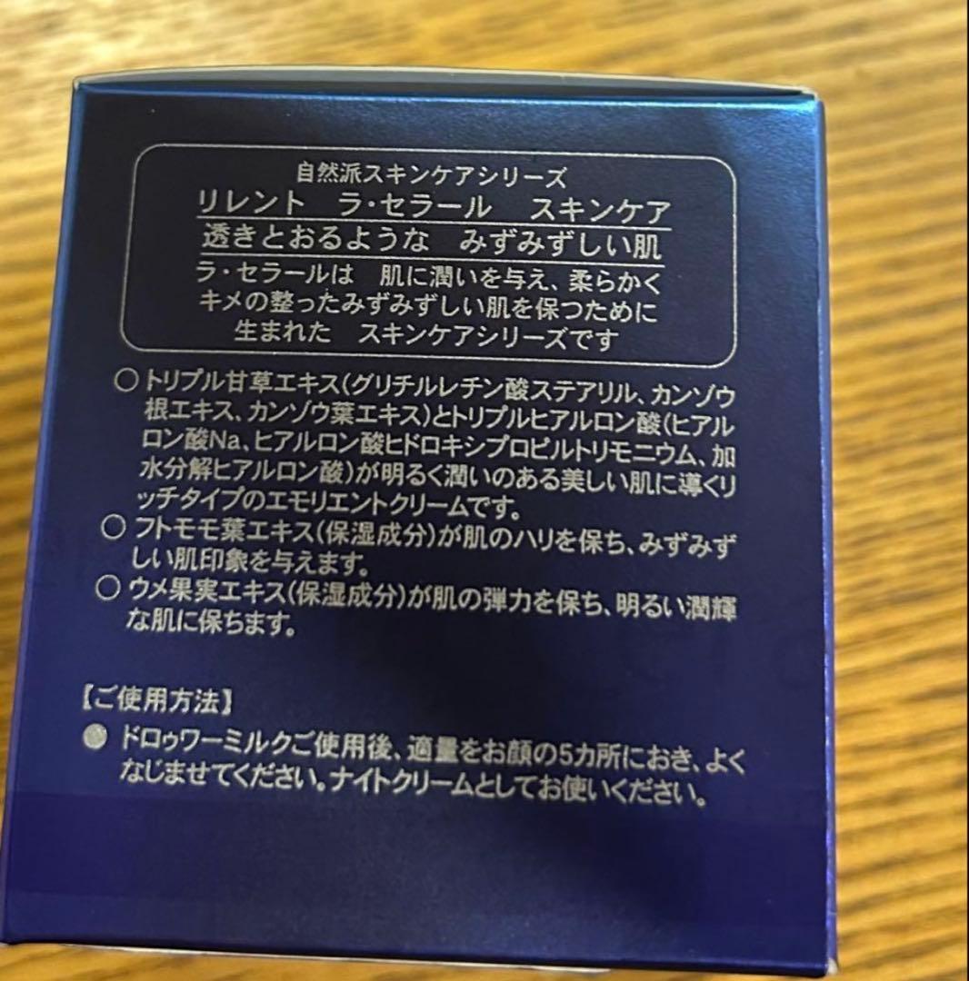 【新品未使用品】リレント ラ・セラールシリーズ　ドロウワーク