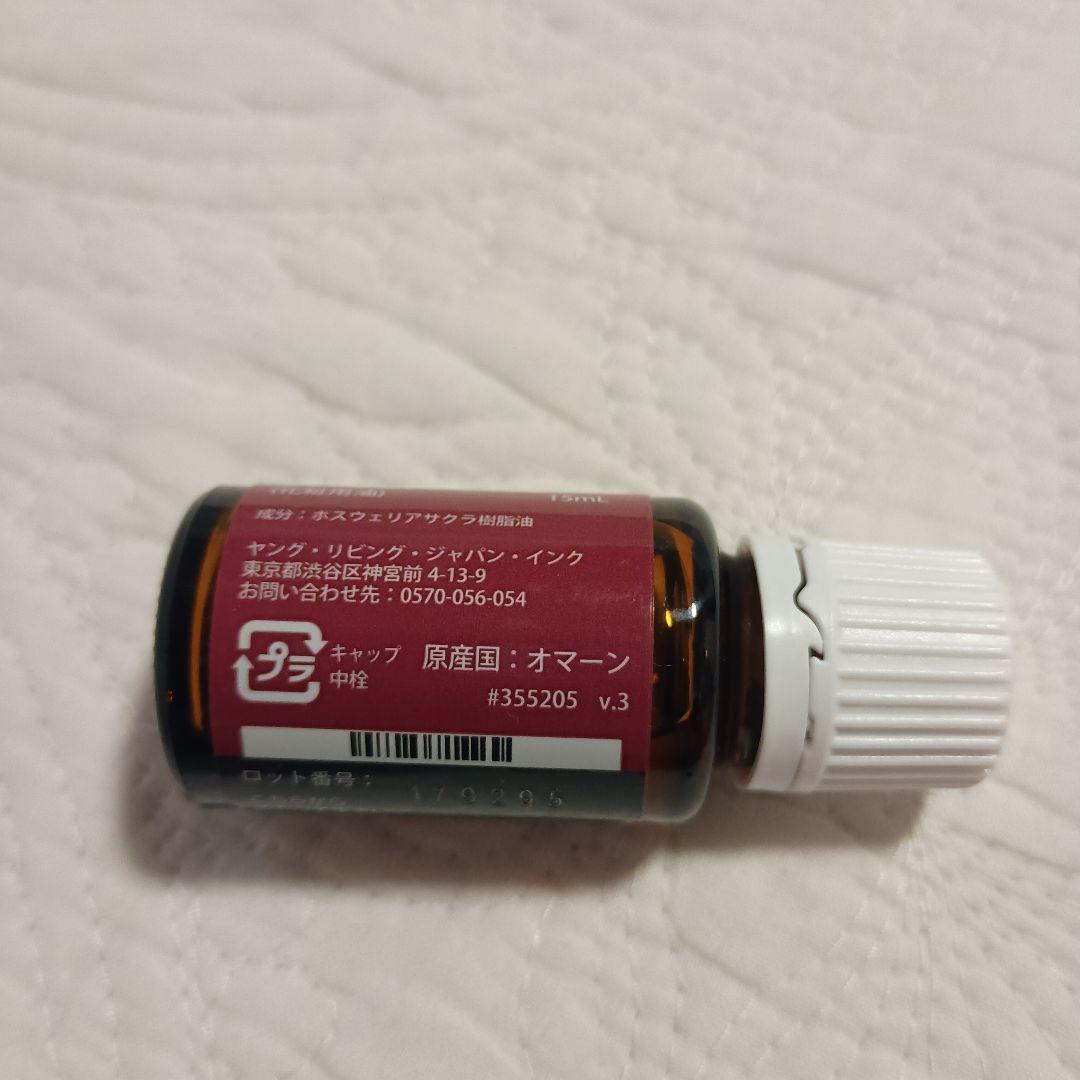 Young Living セイクレッド フランキンセンス 15ml 精油