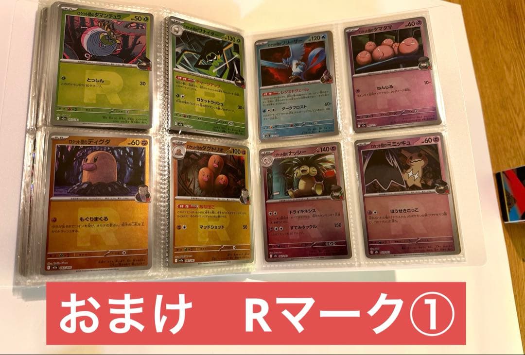 メガドリームex ボールミラー　エネルギーミラー　各118種　コンプ　おまけ付き
