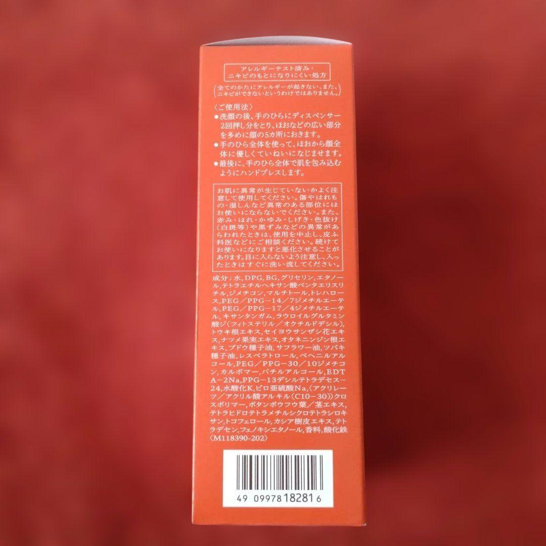本体50mlベネフィーク セラム【マスクパワーリペア 1回分付き】