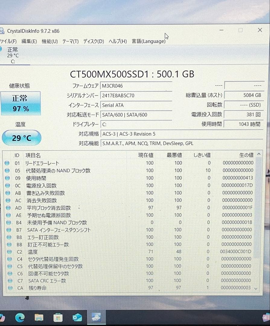 crucial MX500 500GB 2.5インチSSD 動作品！！②