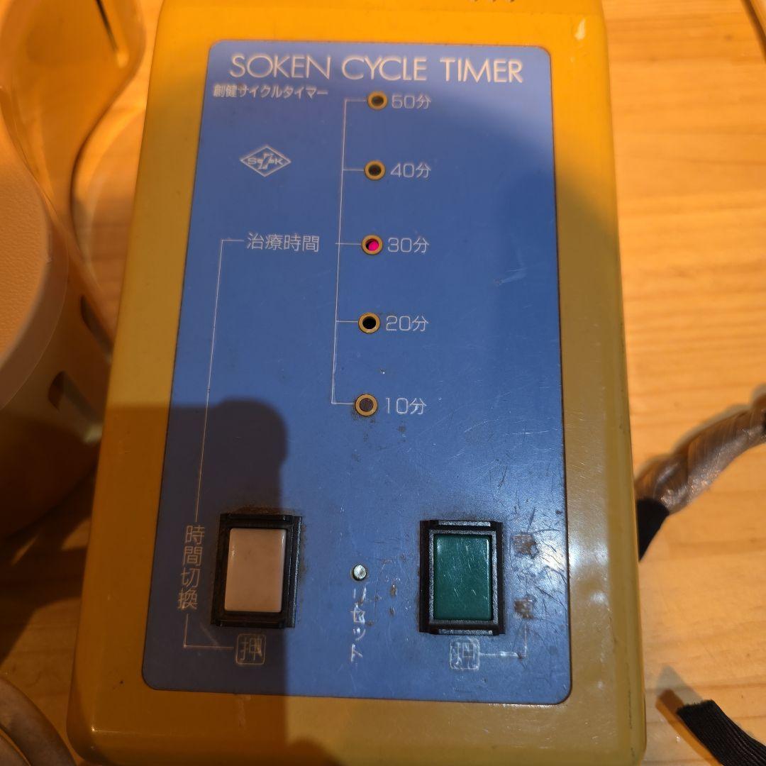 創健 ソーケン
