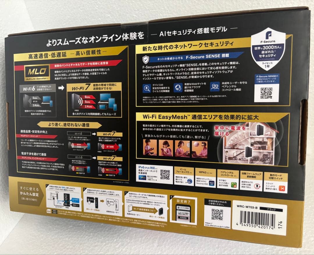 ELECOM Wi-Fi 7 WRC-W703-B AIセキュリティ搭載モデル