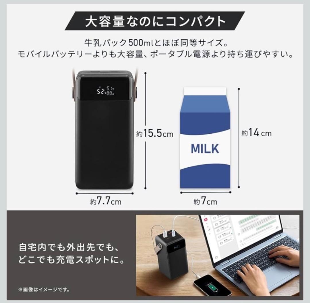 バッテリーステーション　60000mAhの大容量　アイリスオーヤマ