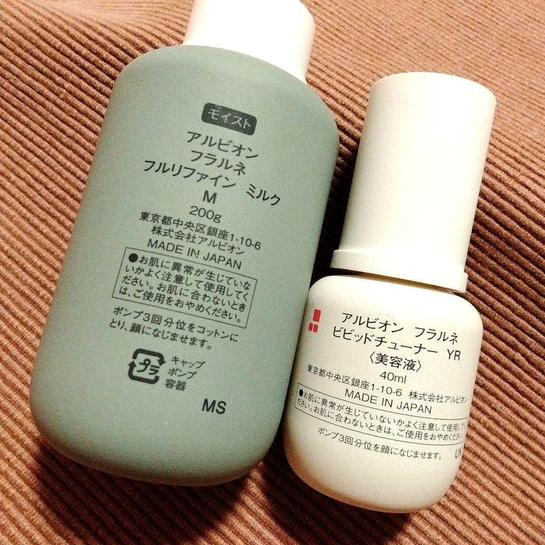 ALBION アルビオン フラルネ 乳液 200g M & 美容液 YR