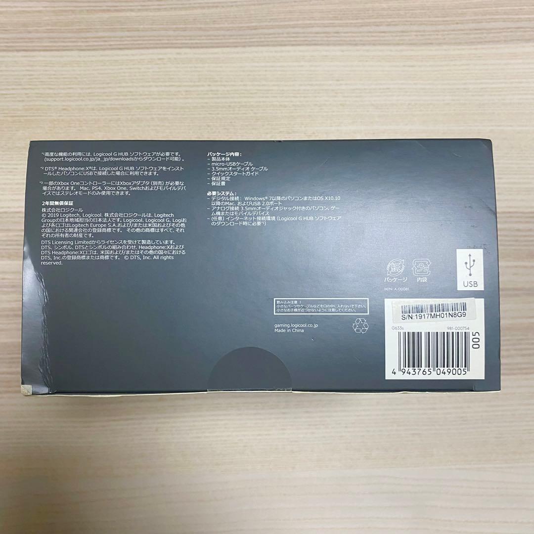 【未開封】　logicool G633s ゲーミングヘッドセット　ブラック