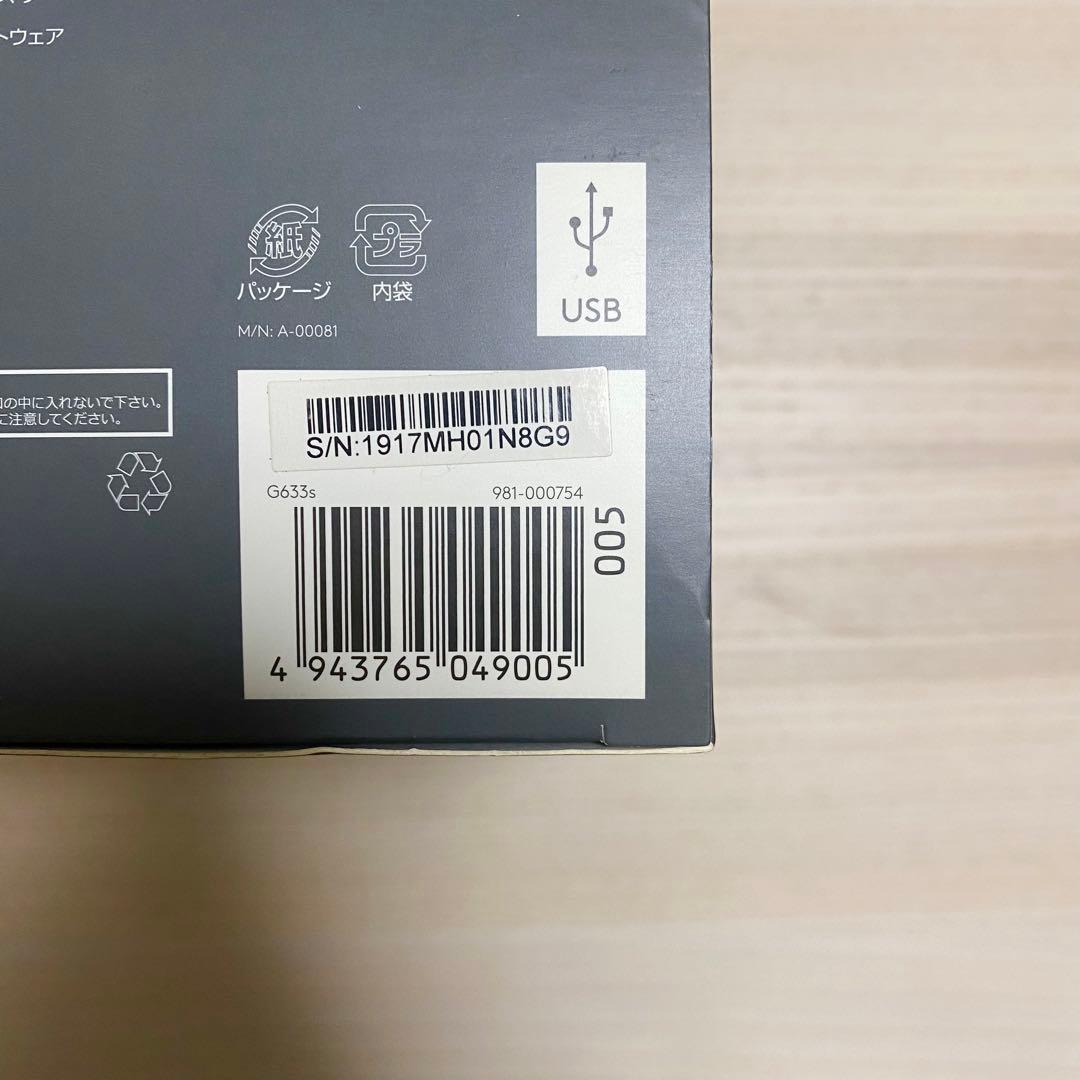 【未開封】　logicool G633s ゲーミングヘッドセット　ブラック