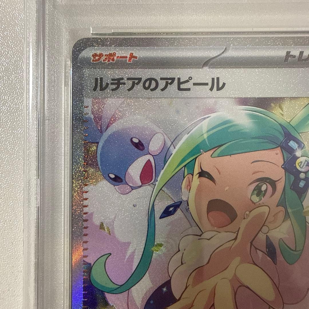 ルチアのアピール SAR [SV7a 091/064]psa9