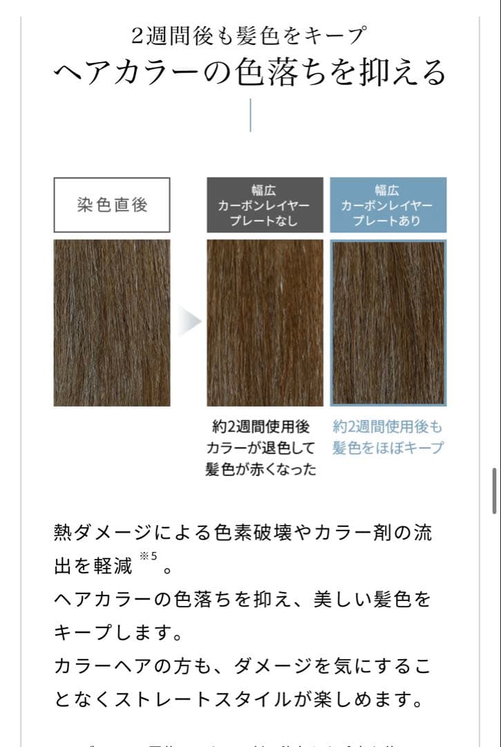 ヘアアイロン ReFa POWER STRAIGHT IRON PRO