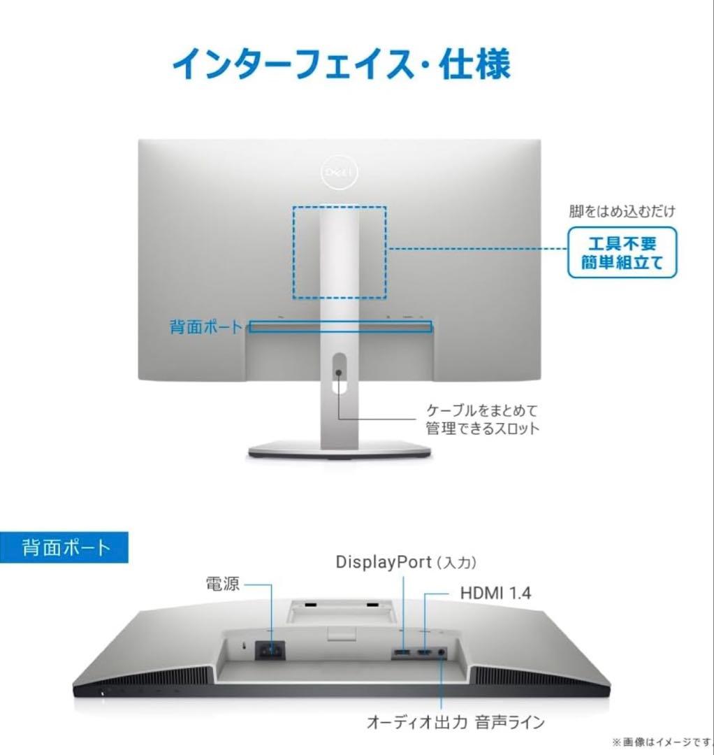 Dell S2421HS 23.8インチ モニター (フルHD/IPS非光沢）