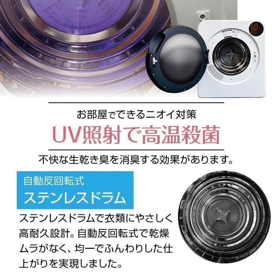 Yoquna 乾燥機 6kg UV照射 除菌機能 チャイルドロック A3