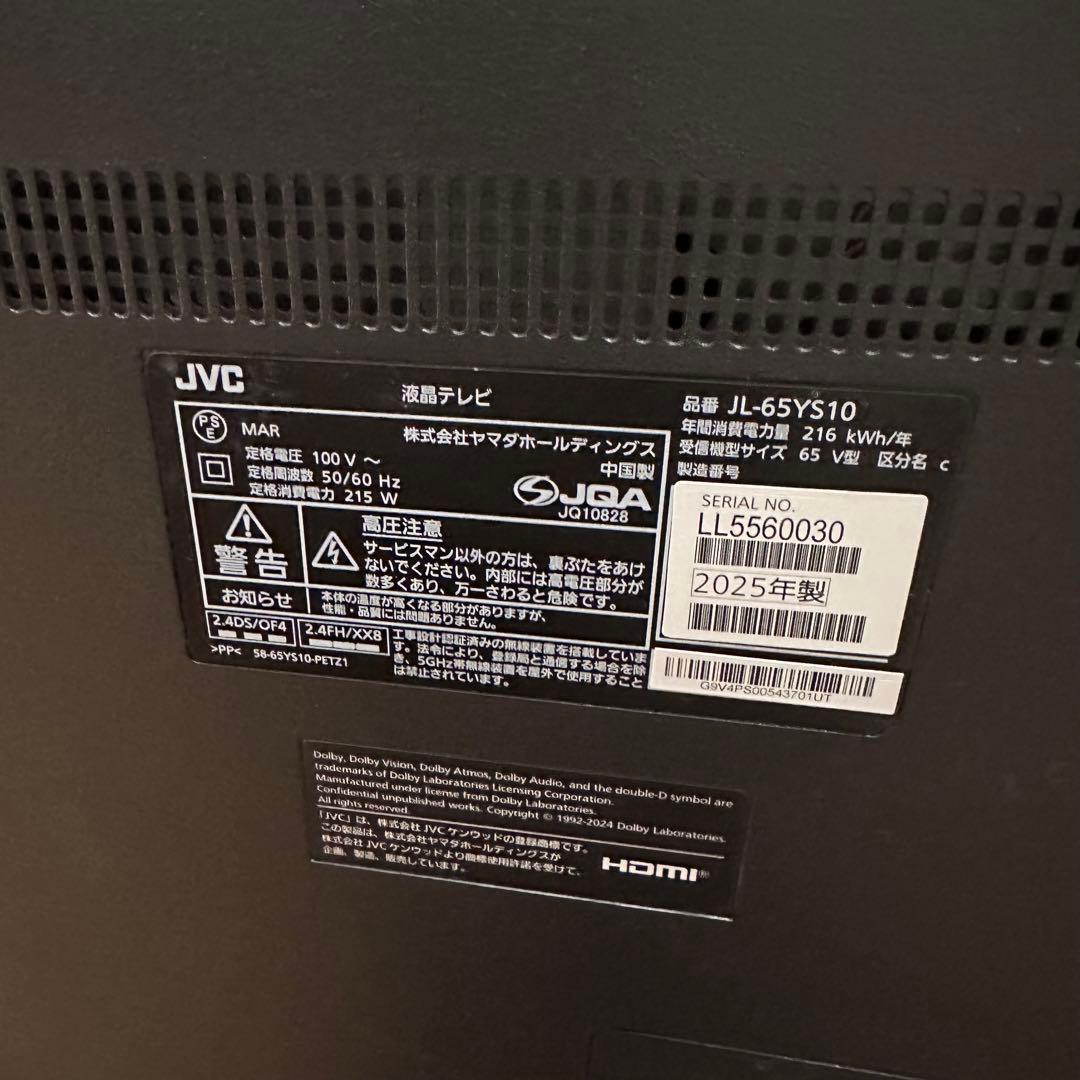 JVC 65V型 4K 液晶テレビ JL-65YS10 Fire TV 25年製