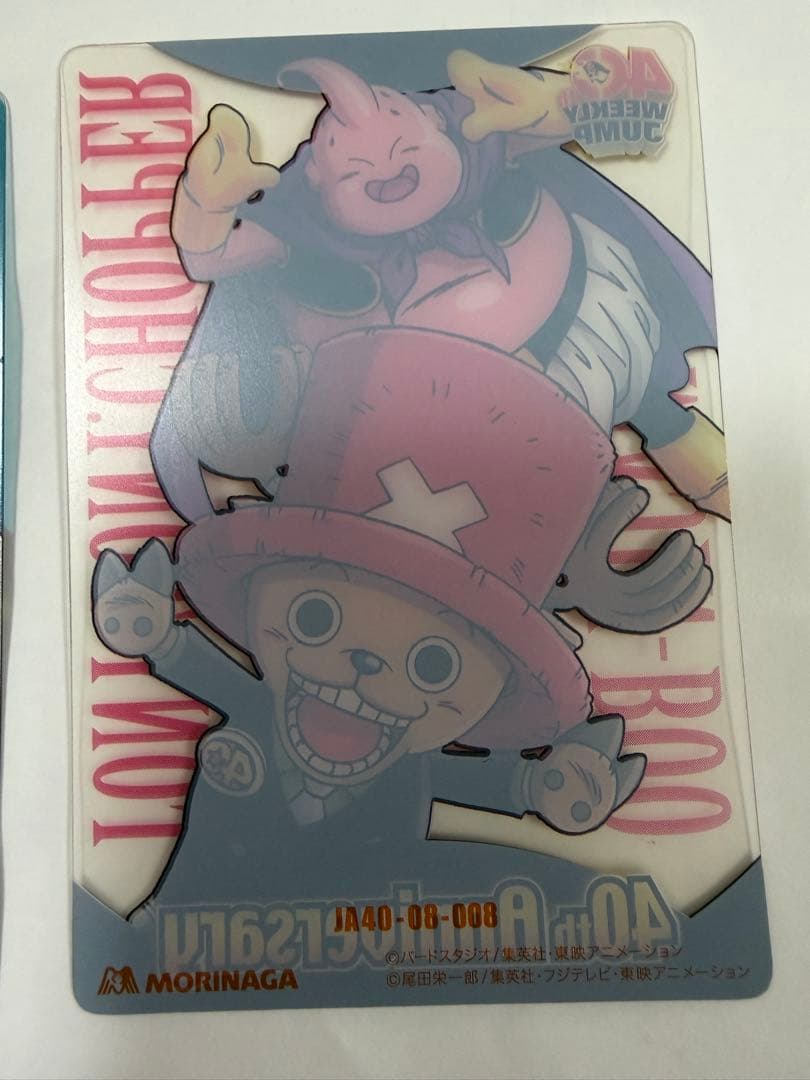 ジャンプ40周年 森永ウエハース ワンピース&ドラゴンボールコラボカード