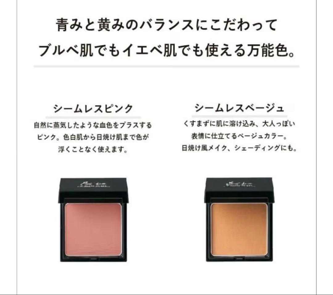 ★& be プレストチークシームレスベージュ★2個セット