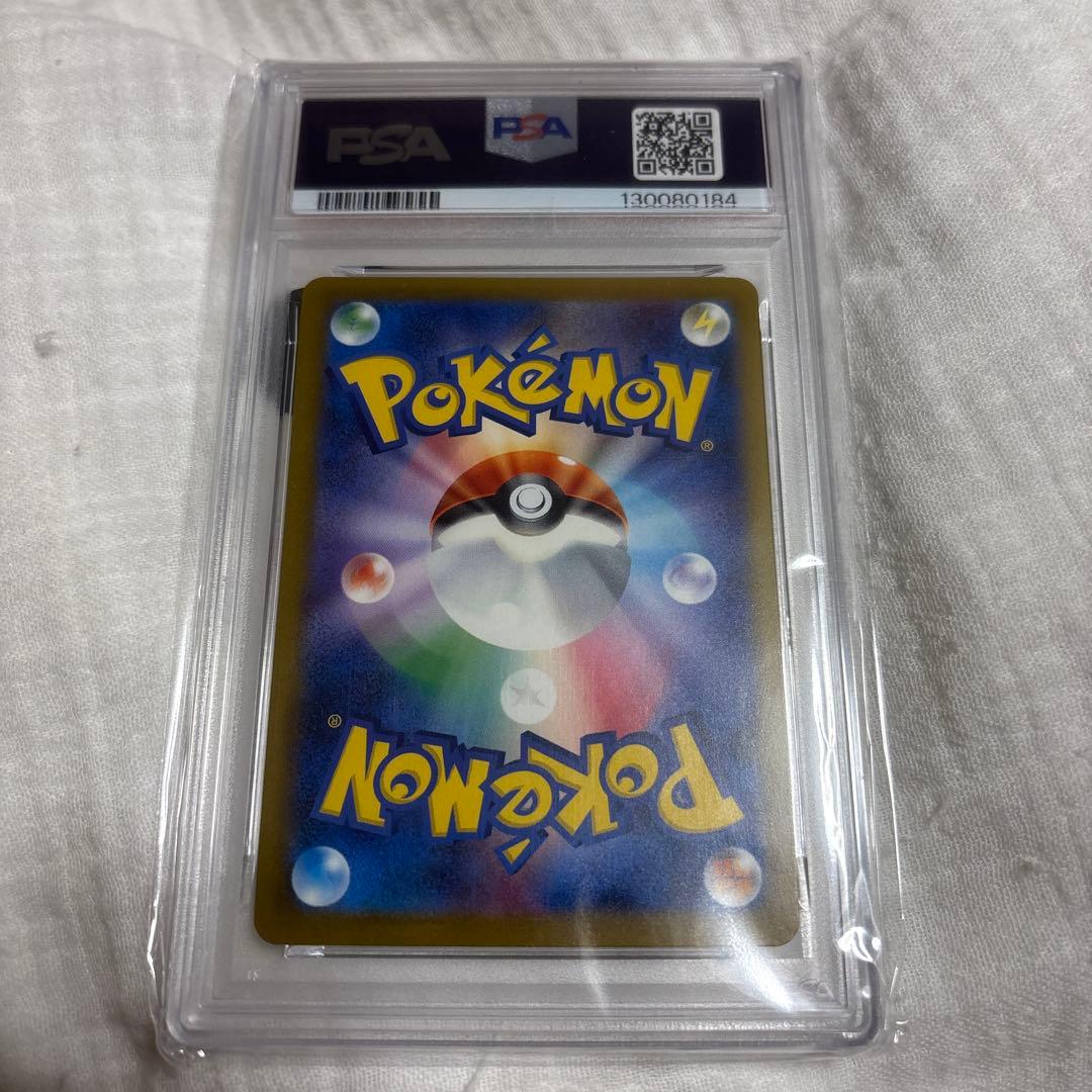 【PSA10】ピカチュウ マクドナルド ハッピーセット 020/M-P ポケカ