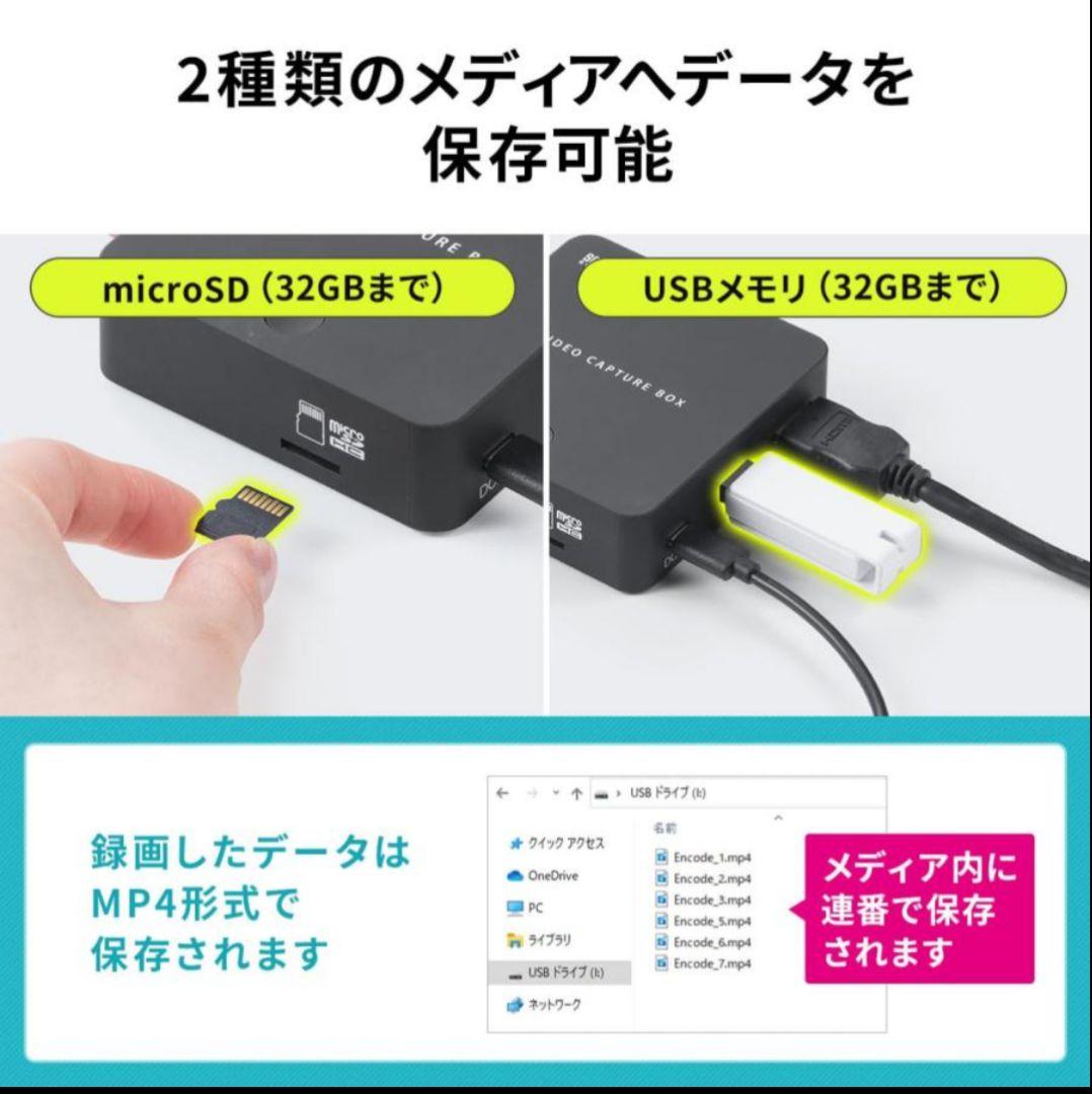 ビデオキャプチャー ボックス