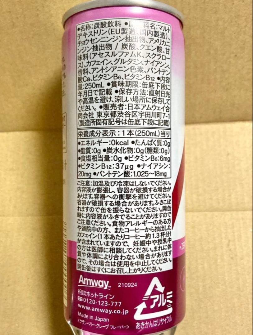 アムウェイ エナジードリンク クランベリーグレープ 24本 エクセス Amway