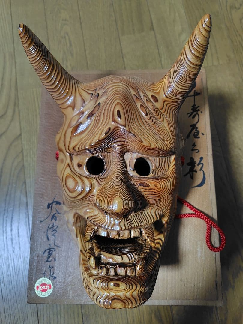 谷情雲 作 千寿 屋久杉 魔除 般若面