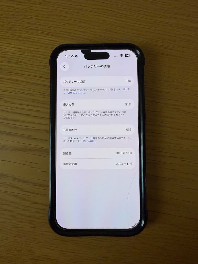 iPhone 15 Pro 256GB ナチュラルチタニウム｜黒点あり　動作良好