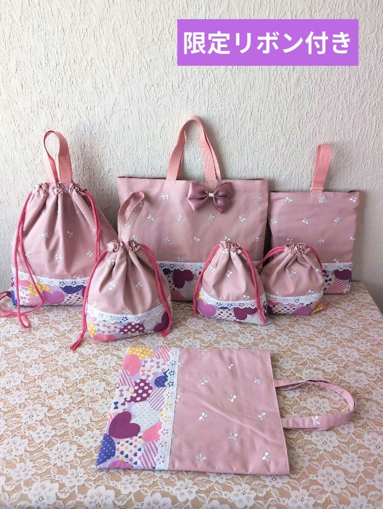 刺繍リボンピンク＆ハート　入学入園7点セット、レッスンバック☆上履き袋☆体操着袋