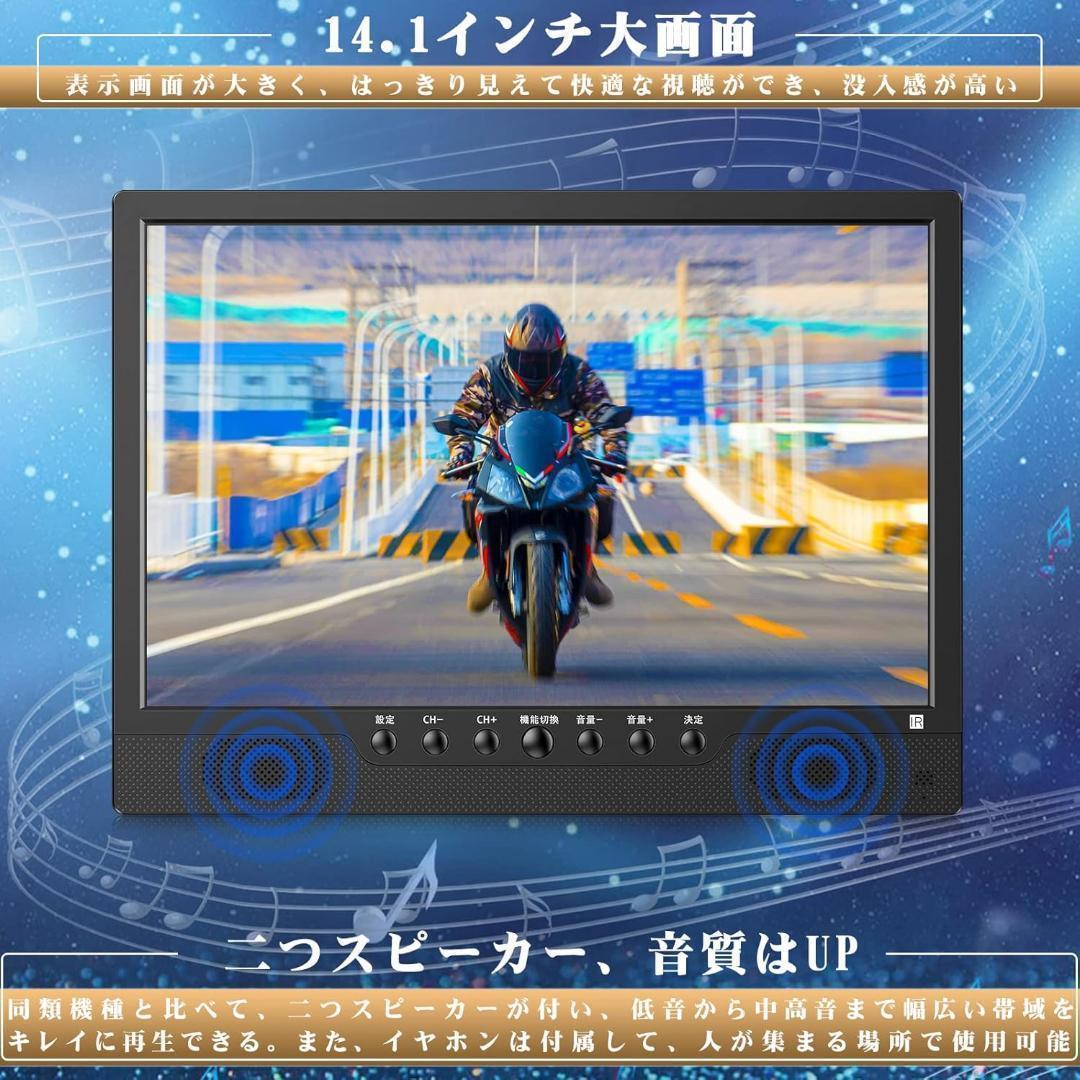 ❤️地デジ録画対応❤️ポータブルテレビ テレビ小型 14.1インチ HDMI