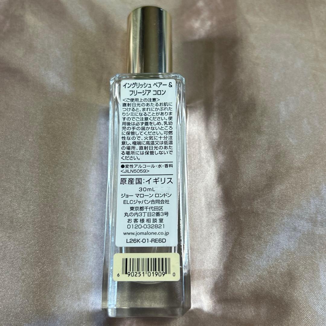 ジョーマローン イングリッシュペアー&フリージア　 30ml
