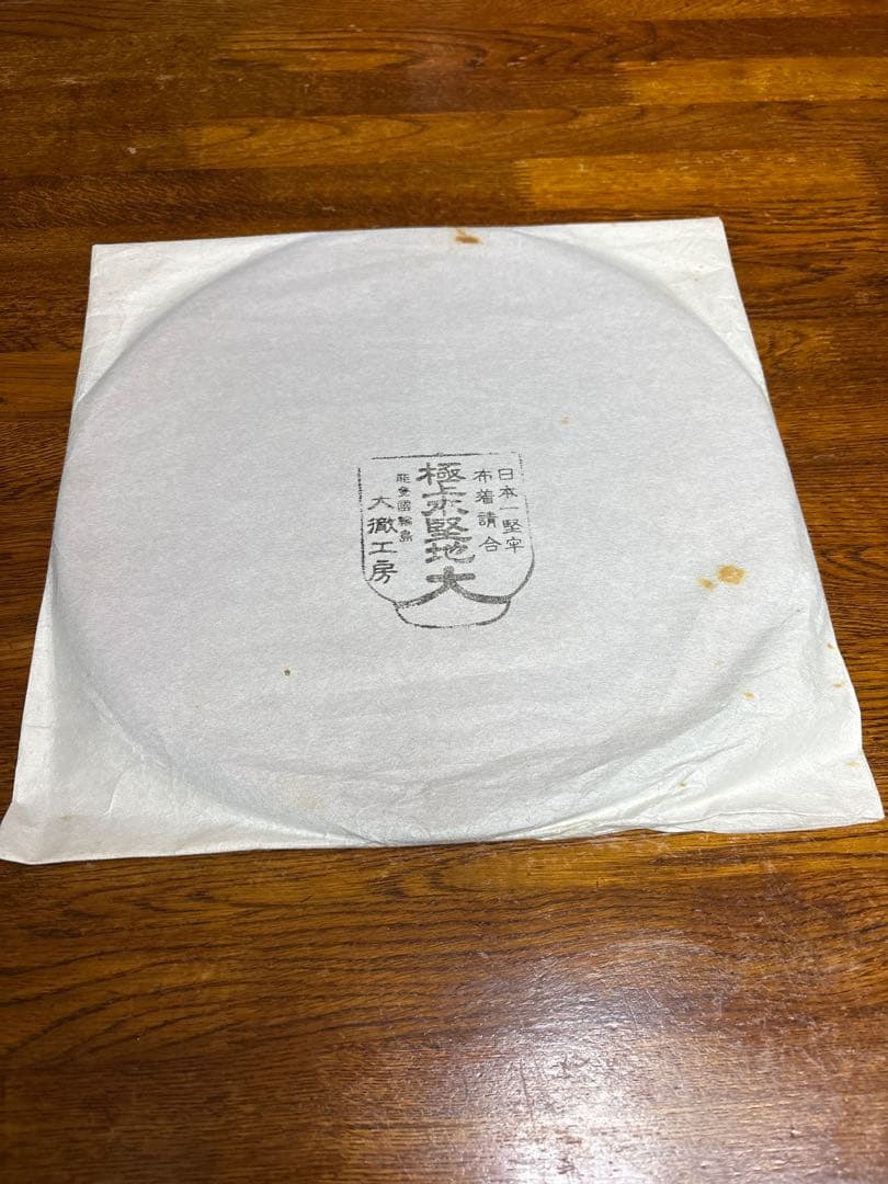 【最高級】輪島塗 大徹工房 丸盆 朱塗（外黒）直径32cm 極上本堅地 共箱付