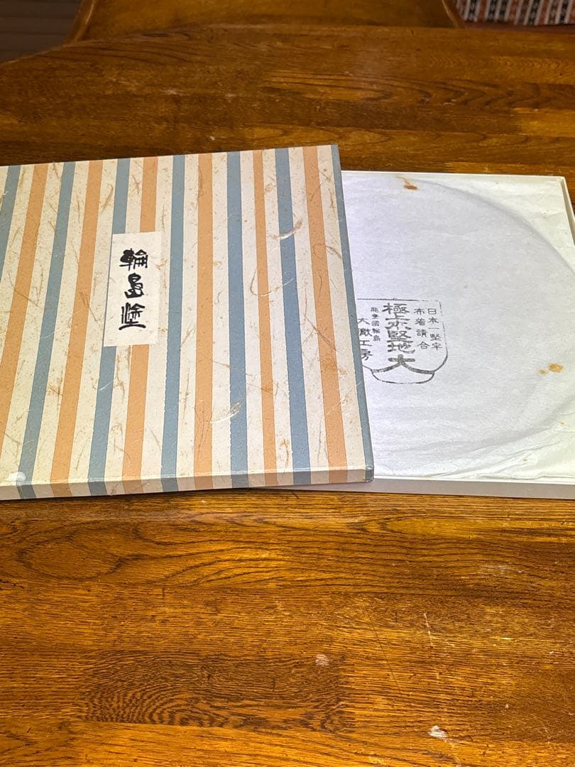 【最高級】輪島塗 大徹工房 丸盆 朱塗（外黒）直径32cm 極上本堅地 共箱付