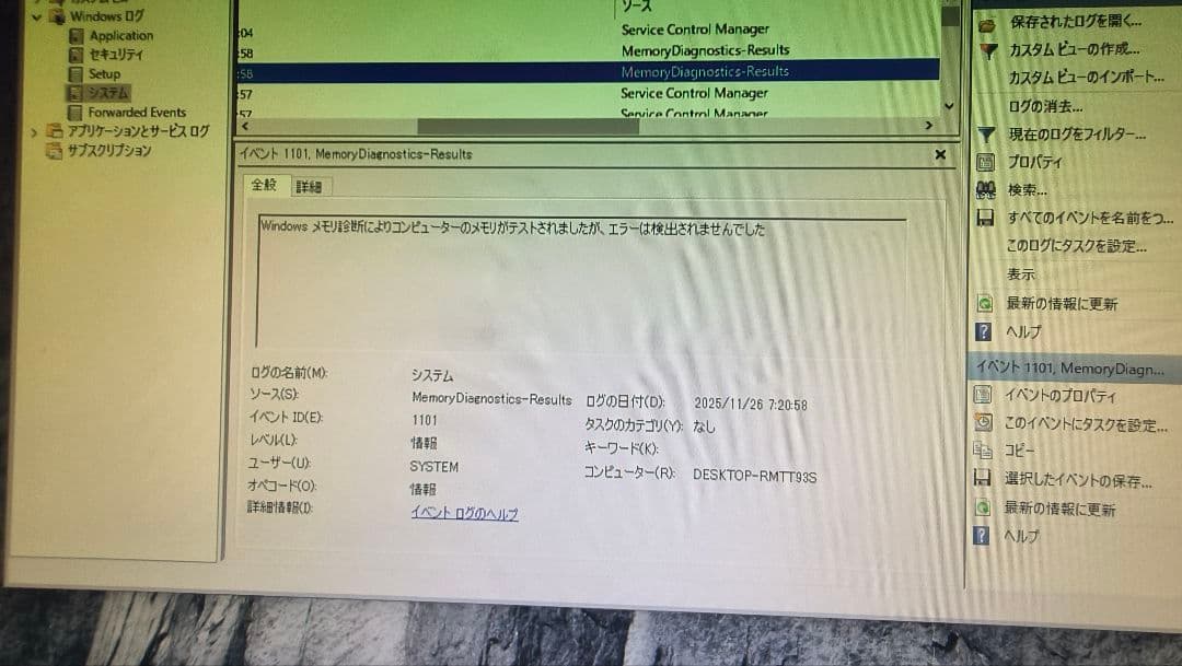 DDR4 8GBx2枚 16GB pc4-2133 動作確認済み