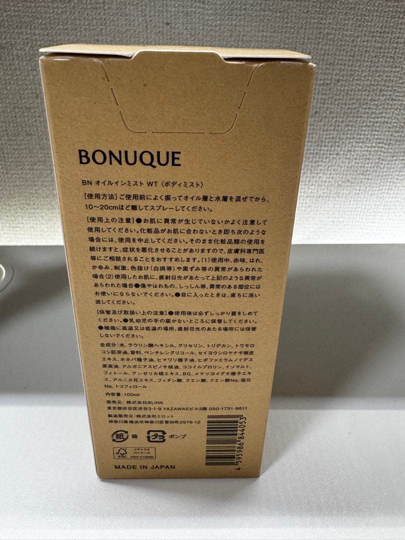 BONUQUE オイルインミスト 100ml ホワイトティー