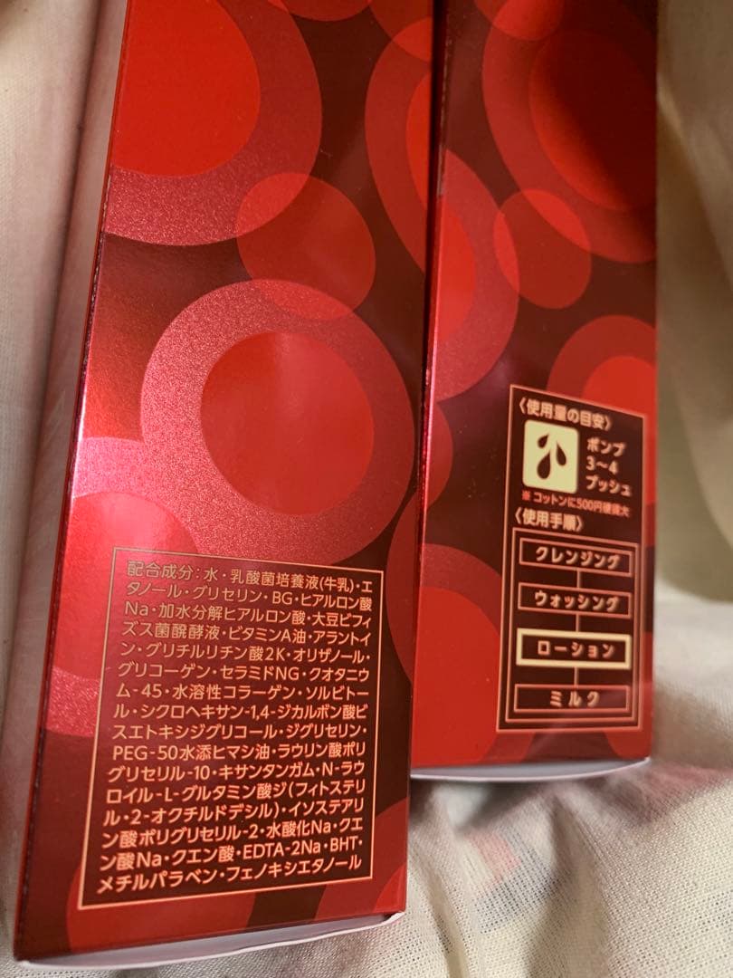 ラクトデュウローション1 さらっとうるおう×2本
