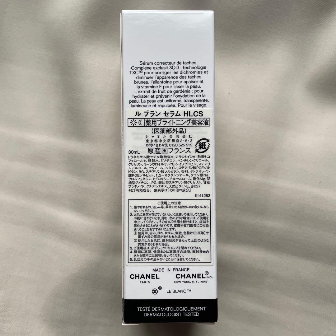 CHANLE シャネル LE BLANC ルブラン セラム 30mL 美容液