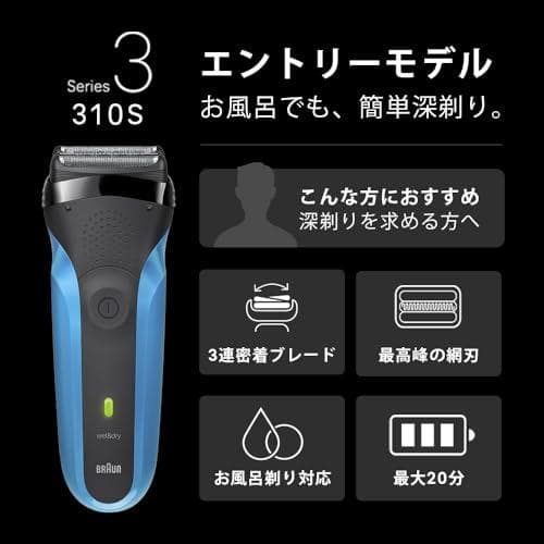 ブラウン 電気シェーバー シリーズ3 電動 髭剃り メンズ 310s 3枚刃 p