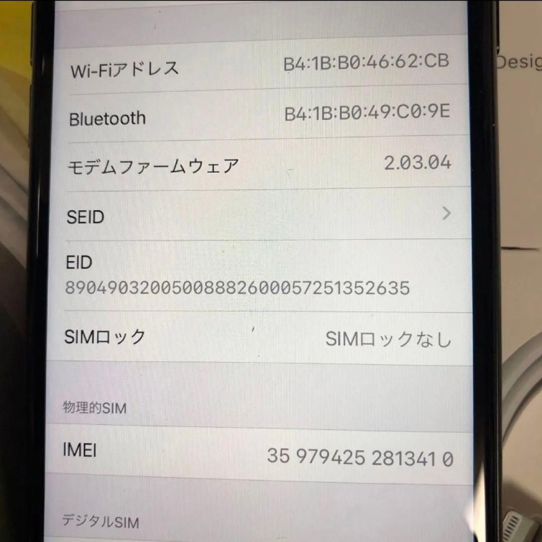 ほぼ未使用 iPhone SE 第2世代 64GB ブラック SIMフリー