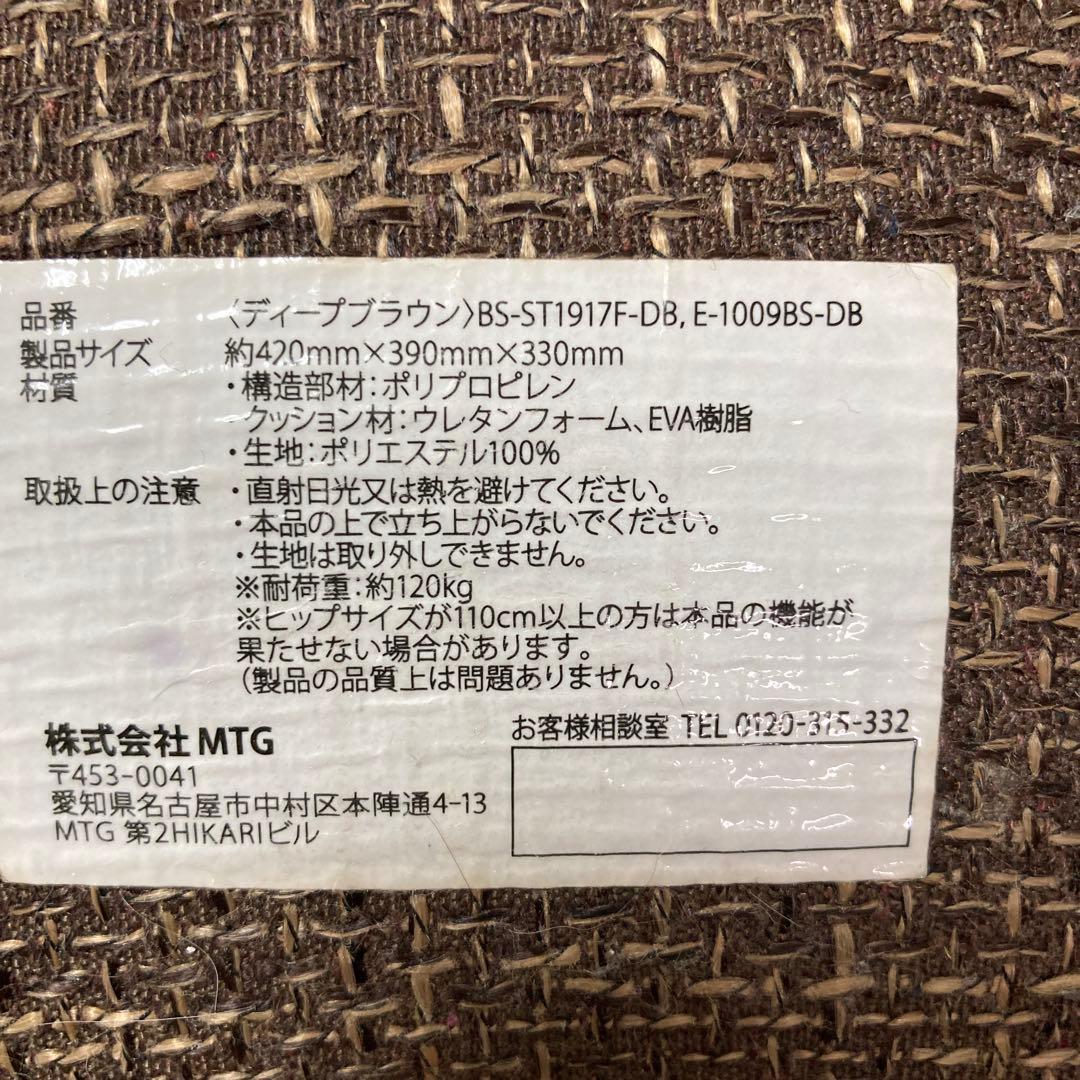 スタイルスタンダード座椅子 骨盤姿勢矯正チェア2個セット